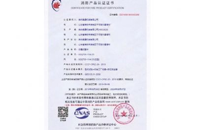 點(diǎn)擊查看詳細(xì)信息<br>標(biāo)題：消防產(chǎn)品認(rèn)證證書(shū) 閱讀次數(shù)：2694